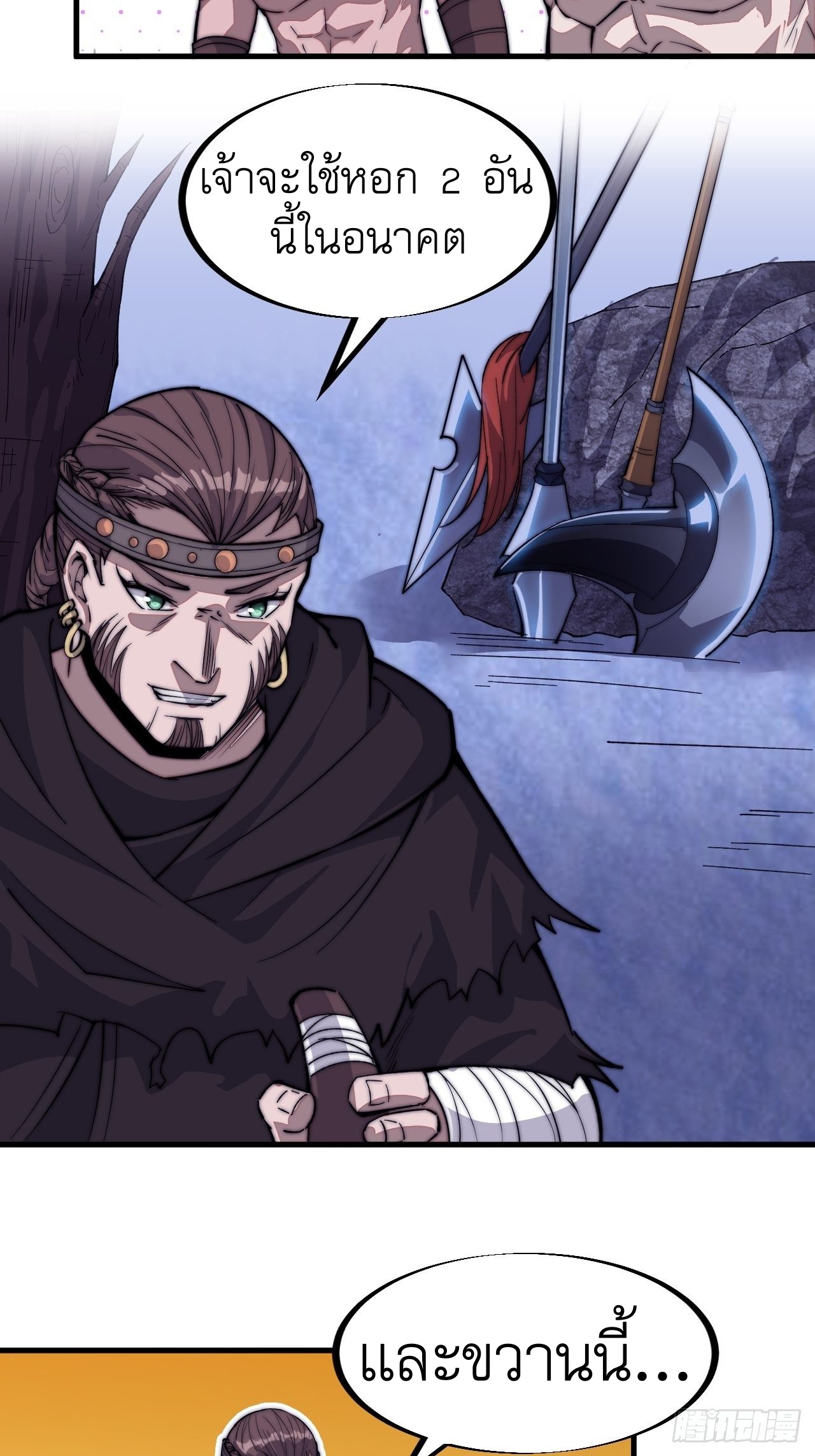 Starting a Mountain ตอนที่ 69 หน้า 19