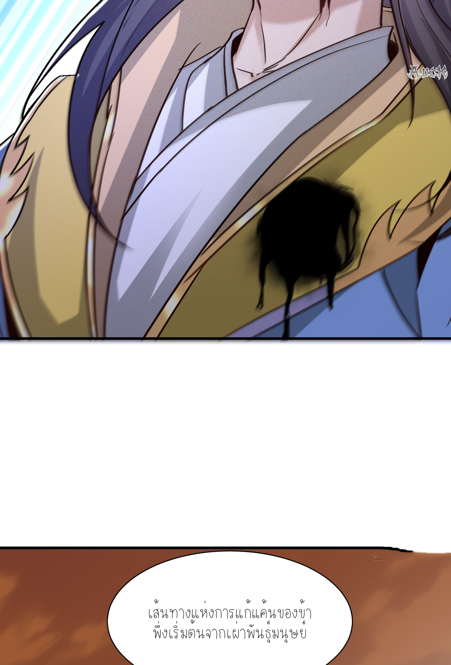 กลับมีพลังพระเจ้าสูงสุด ตอนที่ 2 หน้า 28