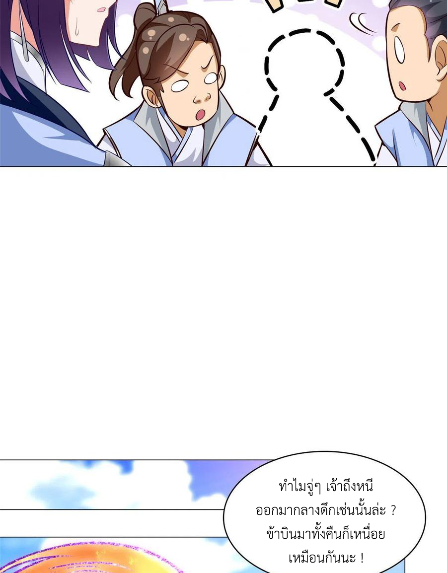 (ชนจีน) Dragon Master (จูหมิง นักรบเซียนมังกร) ตอนที่ 53 หน้า 25