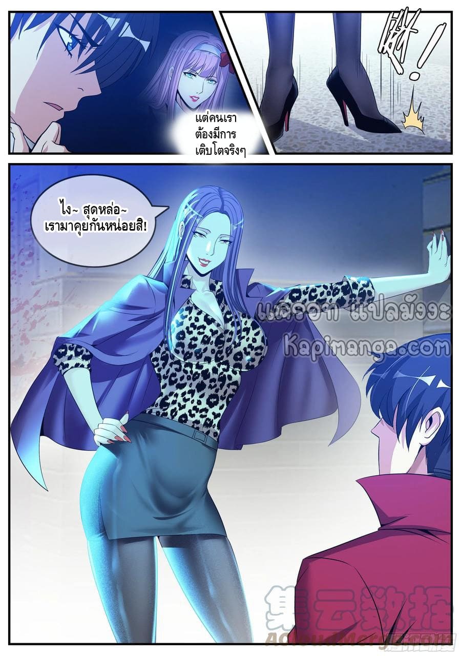 Apocalyptic dungeon ตอนที่ 115 หน้า 13