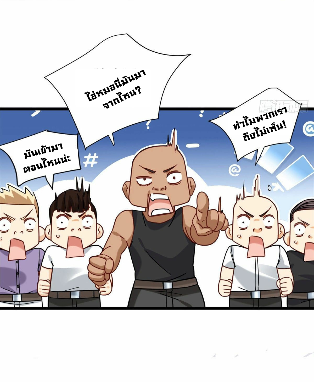 The new best all-rounder  ผู้แข็งแกร่งรอบด้าน ตอนที่ 20 หน้า 31