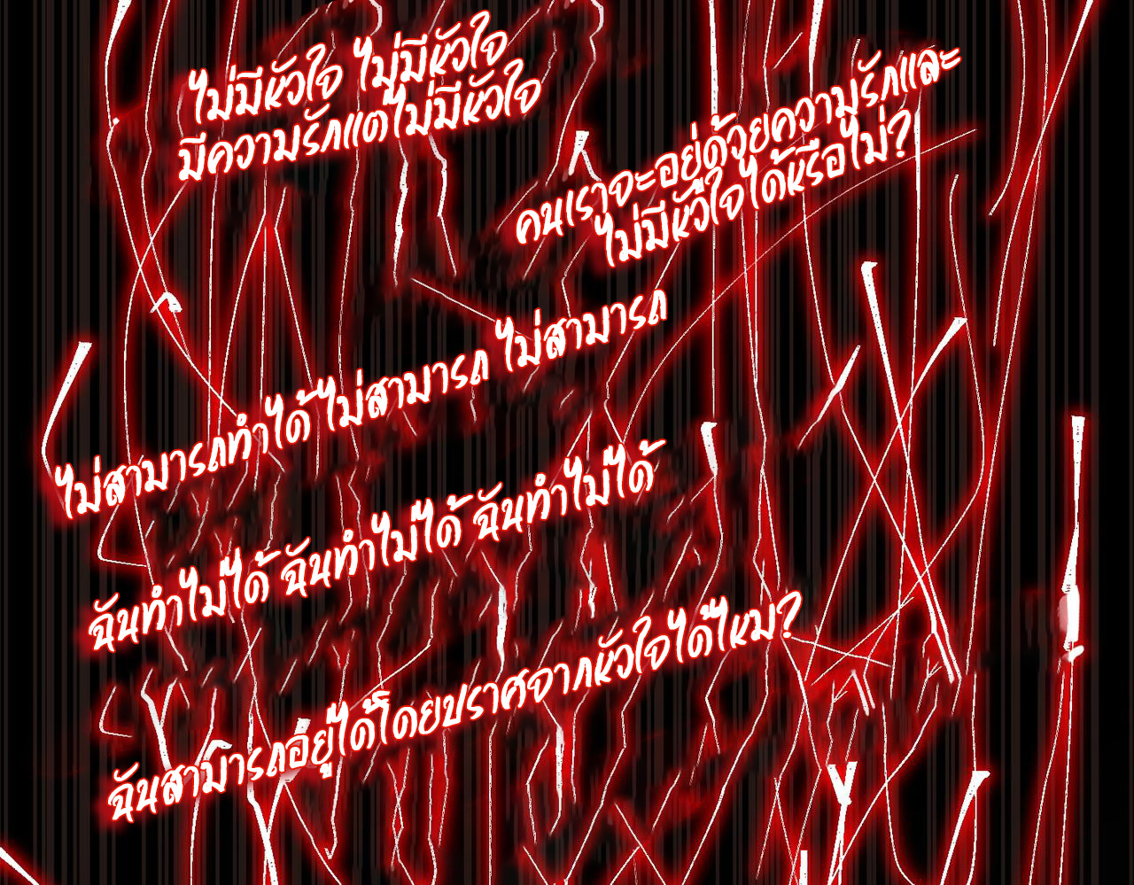 I created an Urban Legend ตอนที่ 42 หน้า 37