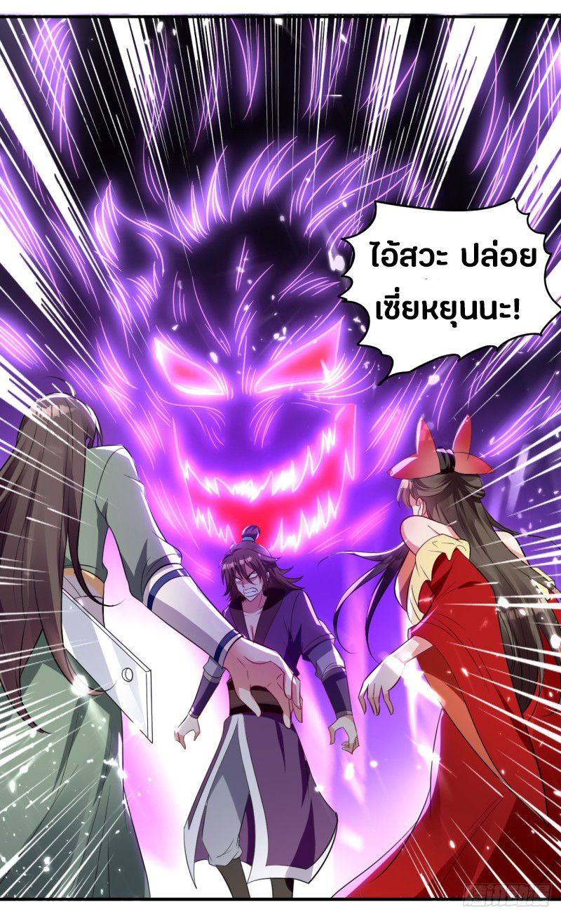 The ultimate son-in-law from different world ตอนที่ 17 หน้า 4