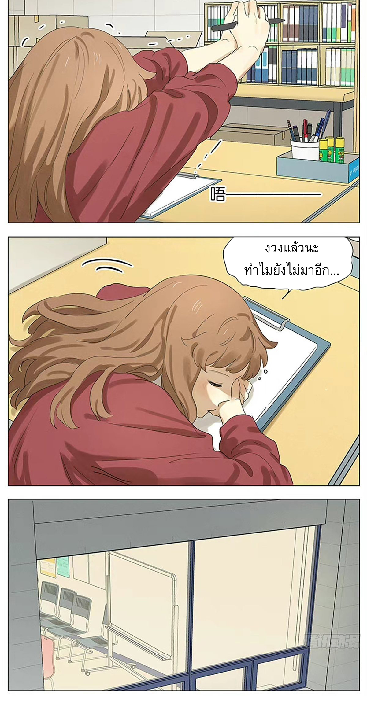 Secret love แอบรัก ตอนที่ 38 หน้า 14