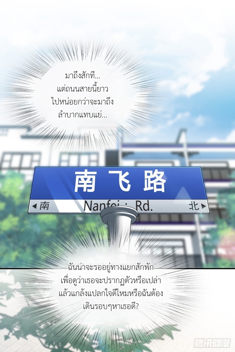 ช่วยทำตัวดีๆกับภรรยาของผมด้วย ตอนที่ 6 หน้า 47