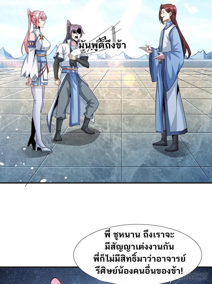 ระบบปลดล็อก มังกรทมิฬ  100,000 ปี ตอนที่ 15 หน้า 35