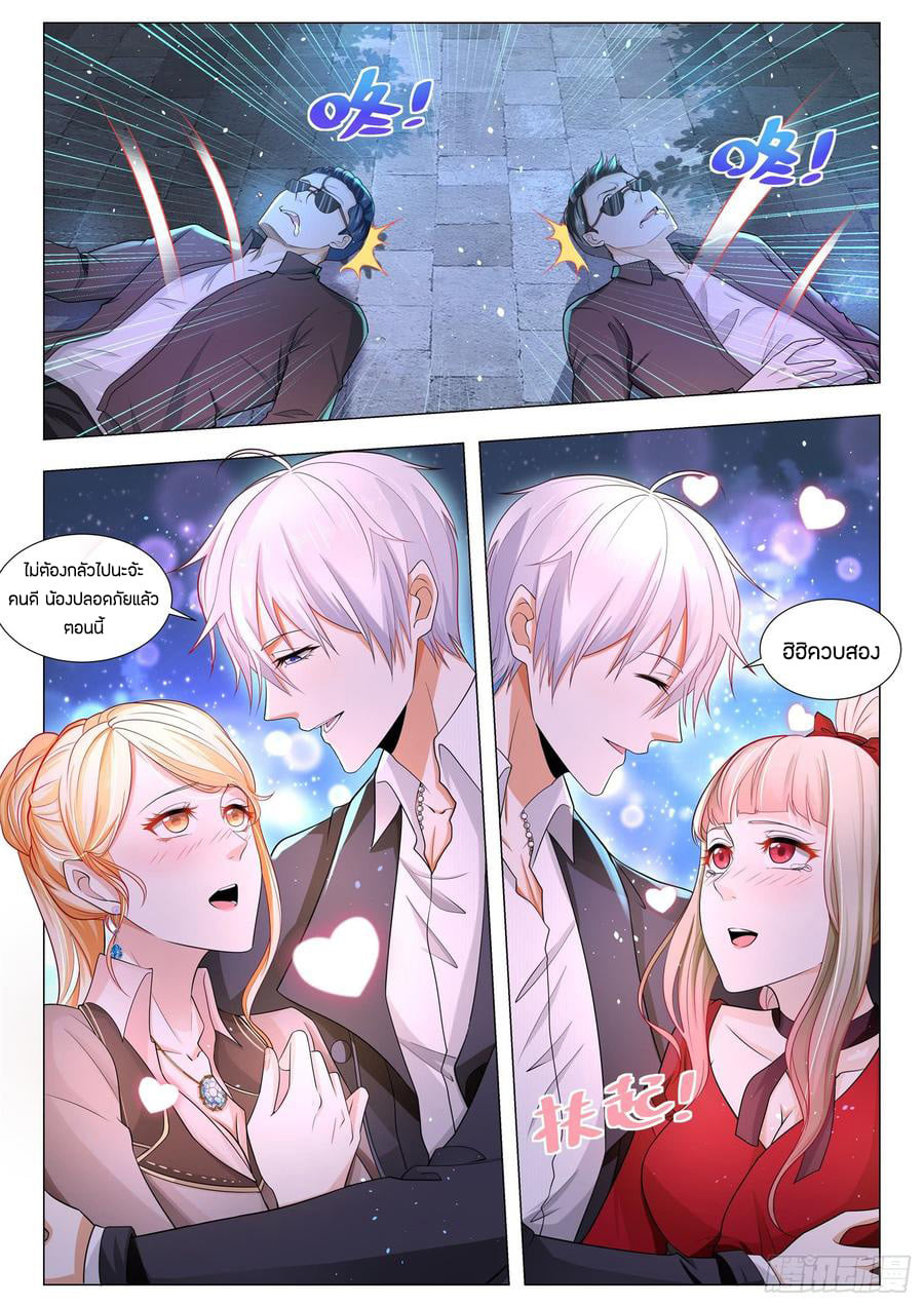 Divine Hero’s Skyfall System ตอนที่ 88 หน้า 4