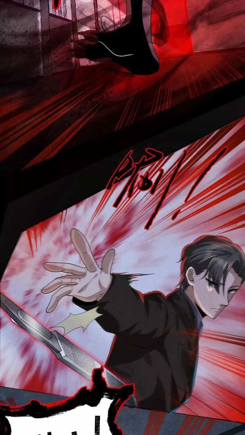 Overly Ferocious of Being Cautious ตอนที่ 30 หน้า 4