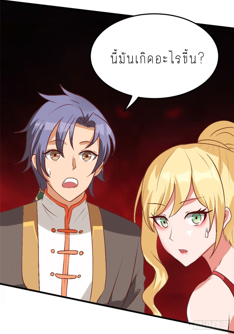 สุดยอดหมออัจฉริยะ ตอนที่ 12 หน้า 7