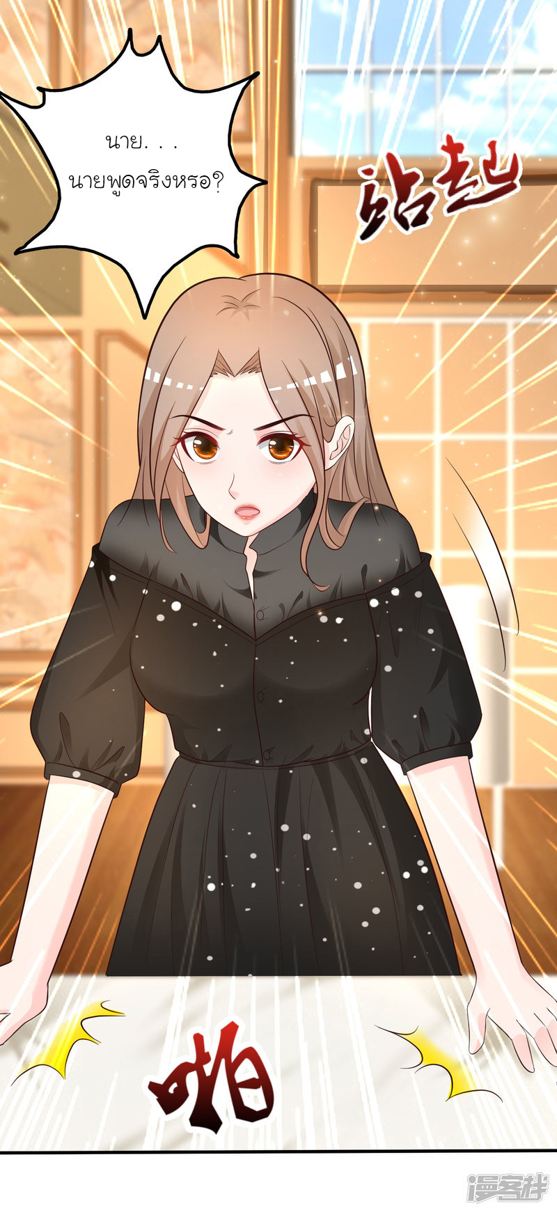 ราชาดอกไม้อมตะ ตอนที่ 61 หน้า 21