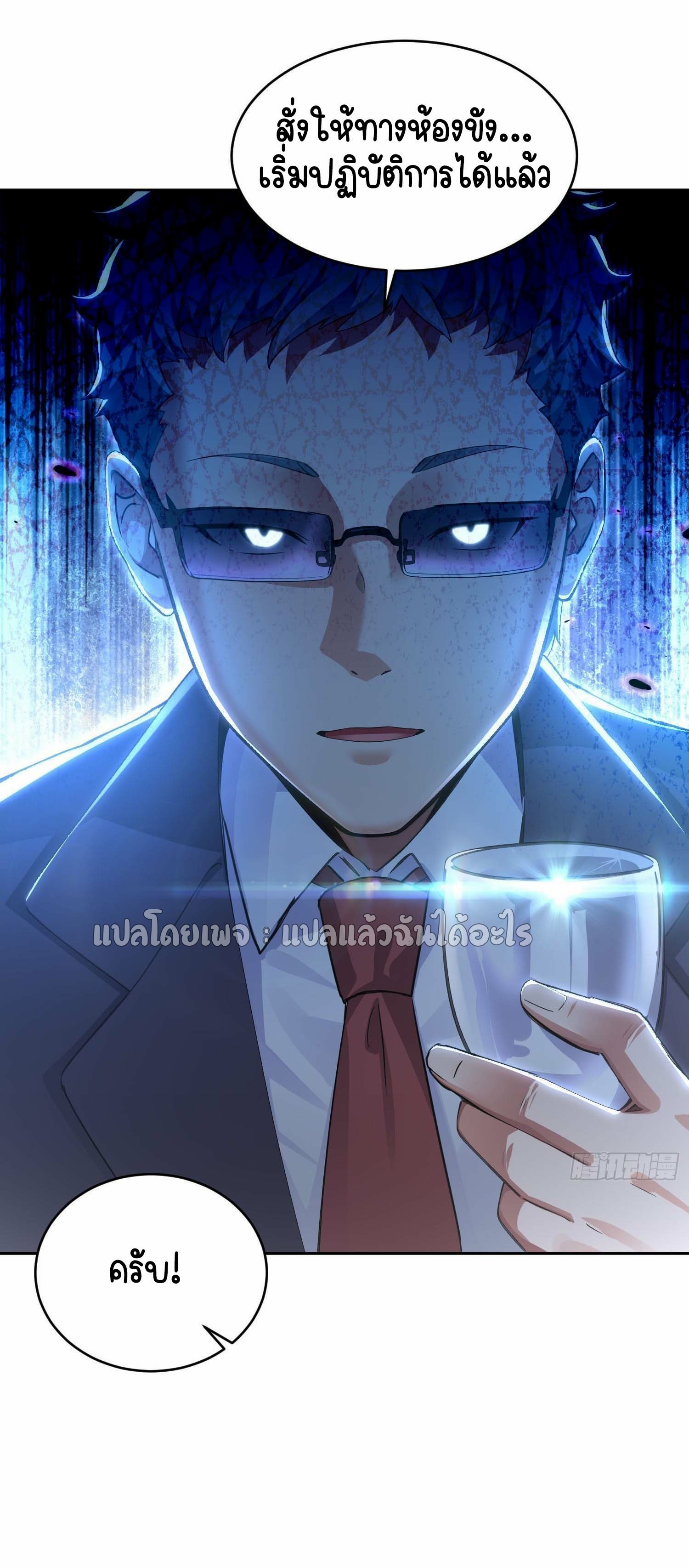 เป้าหมายของฉันคือเปิดฮาเร็มในต่างโลก ตอนที่ 30 หน้า 33