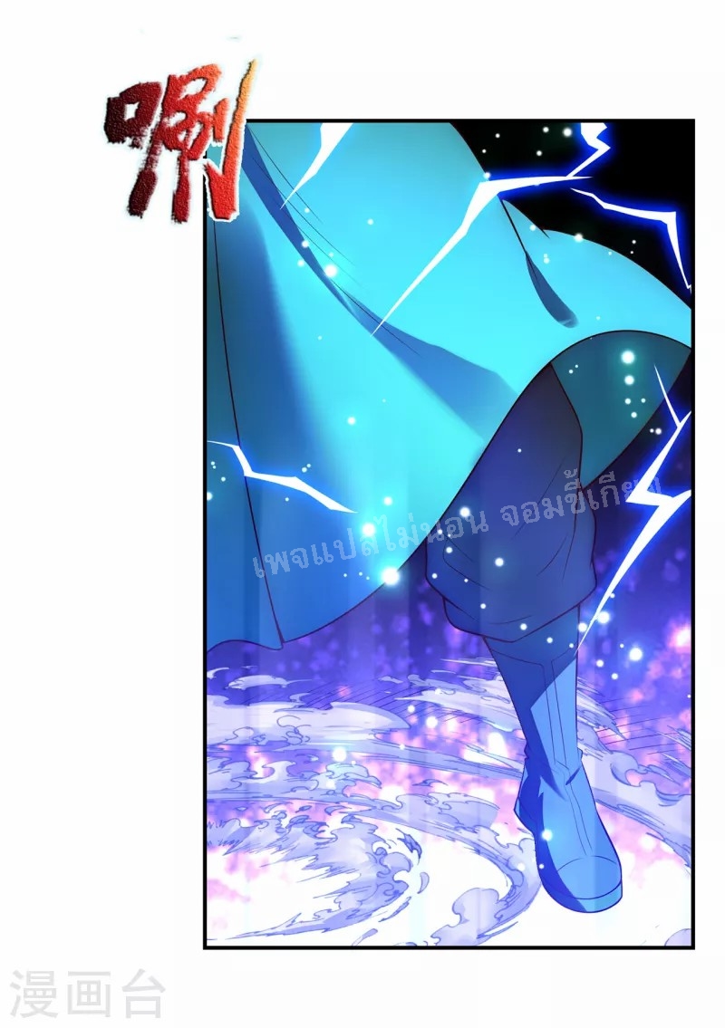 การกลับมาของเทพอสูร ตอนที่ 37 หน้า 10