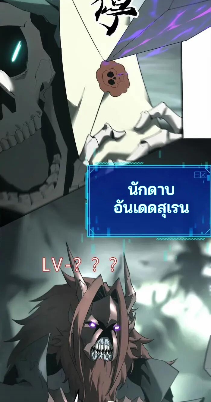 ยอดคน ณ โลกออนไลน์ ตอนที่ 14 หน้า 12