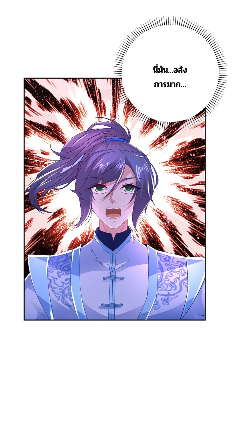 จักรพรรดิวิญญาณศักดิ์สิทธิ์ (ทันจีน) ตอนที่ 317 หน้า 28