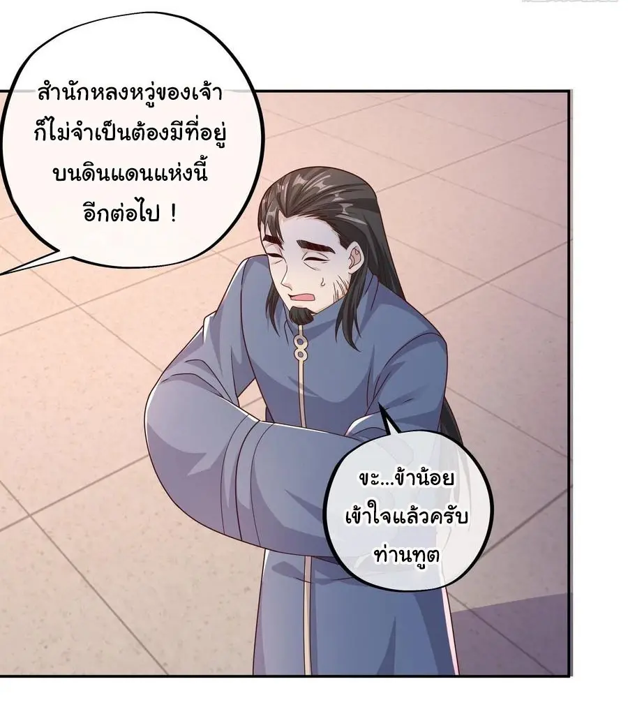 เทพยุทธเหนือหล้ากับระบบเกิดใหม่ไร้จำกัด ตอนที่ 6 หน้า 4