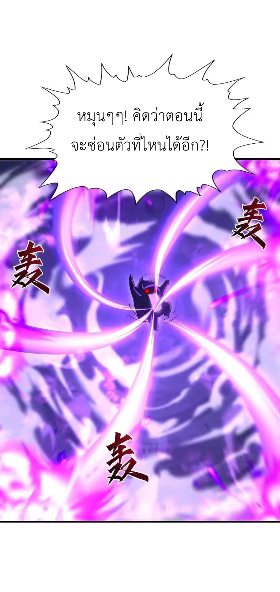 My Harem Is Entirely Female Demon Villains ตอนที่ 134 หน้า 18