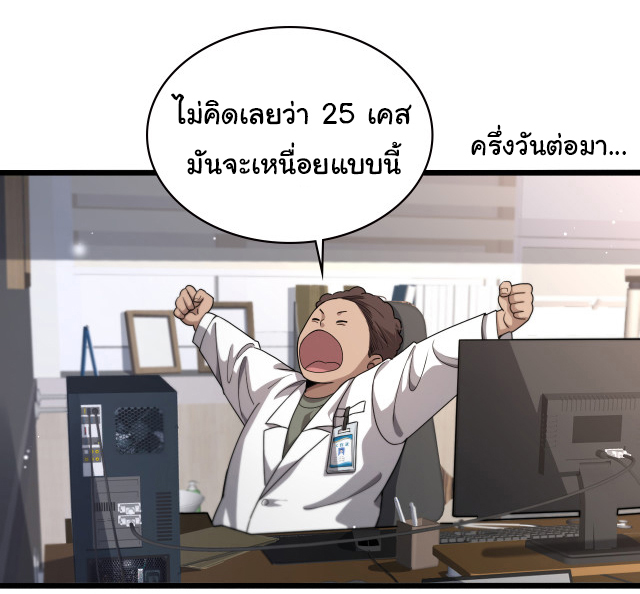 สุดยอดระบบของหมอหลิงหรัน ตอนที่ 230 หน้า 17