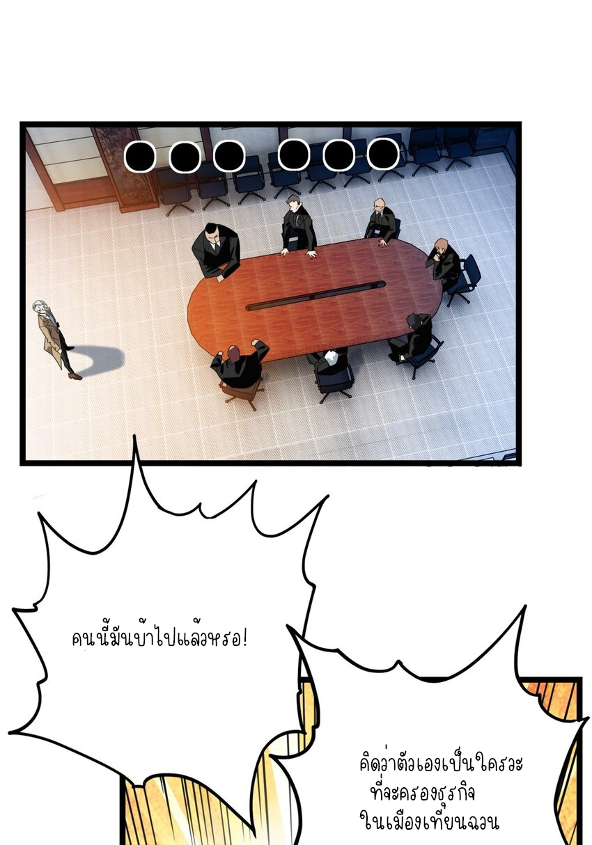 I Have a Hall of Heroic Souls ตอนที่ 18 หน้า 31