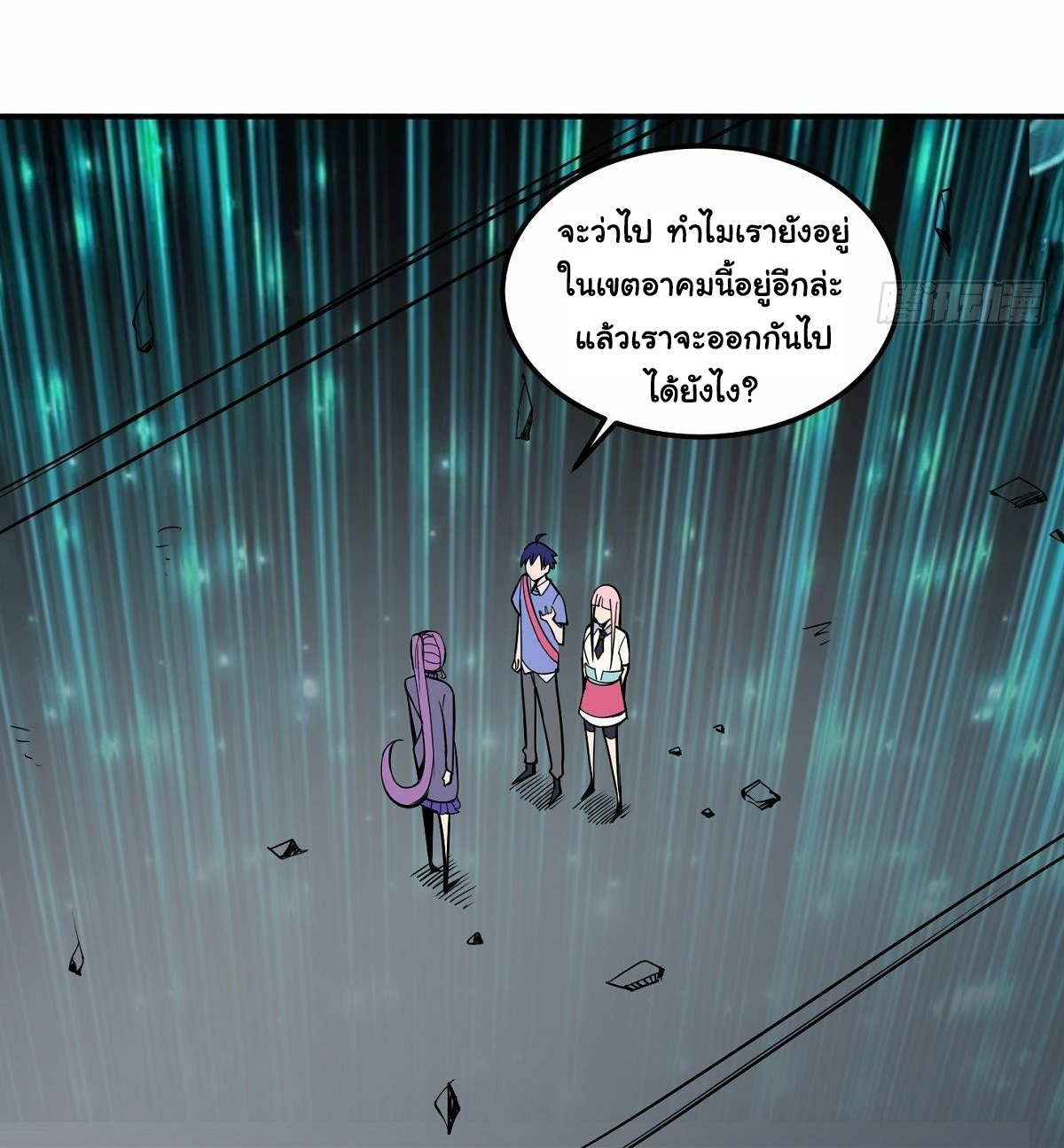 Wake up, master ท่านเจ้าสำนักหวนคืน ตอนที่ 3 หน้า 46