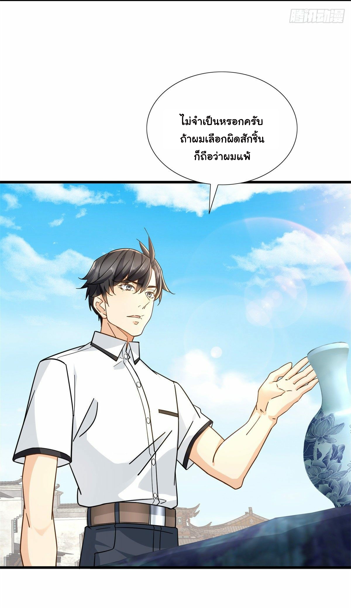 The new best all-rounder  ผู้แข็งแกร่งรอบด้าน ตอนที่ 9 หน้า 18