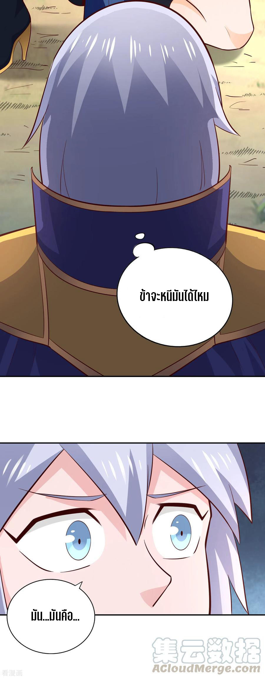 Wu Ling Sword Master ตอนที่ 52 หน้า 13