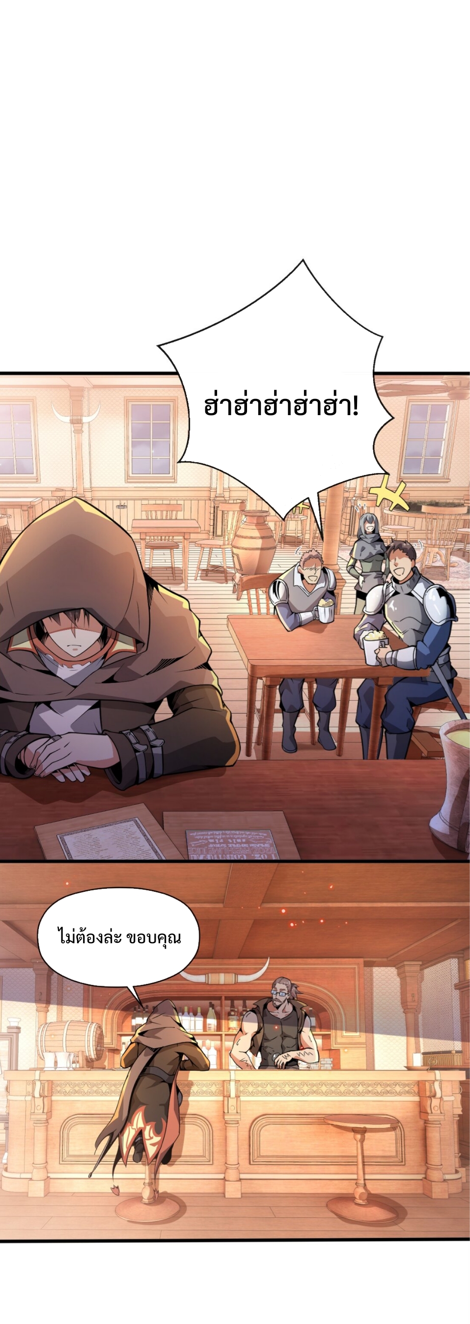 แม้ว่าฉันจะได้รับอาชีพที่แรร์ แต่ทำไมฉันกลับถูกทั้งเซิร์ฟเวอร์เกลียด? ตอนที่ 2 หน้า 31