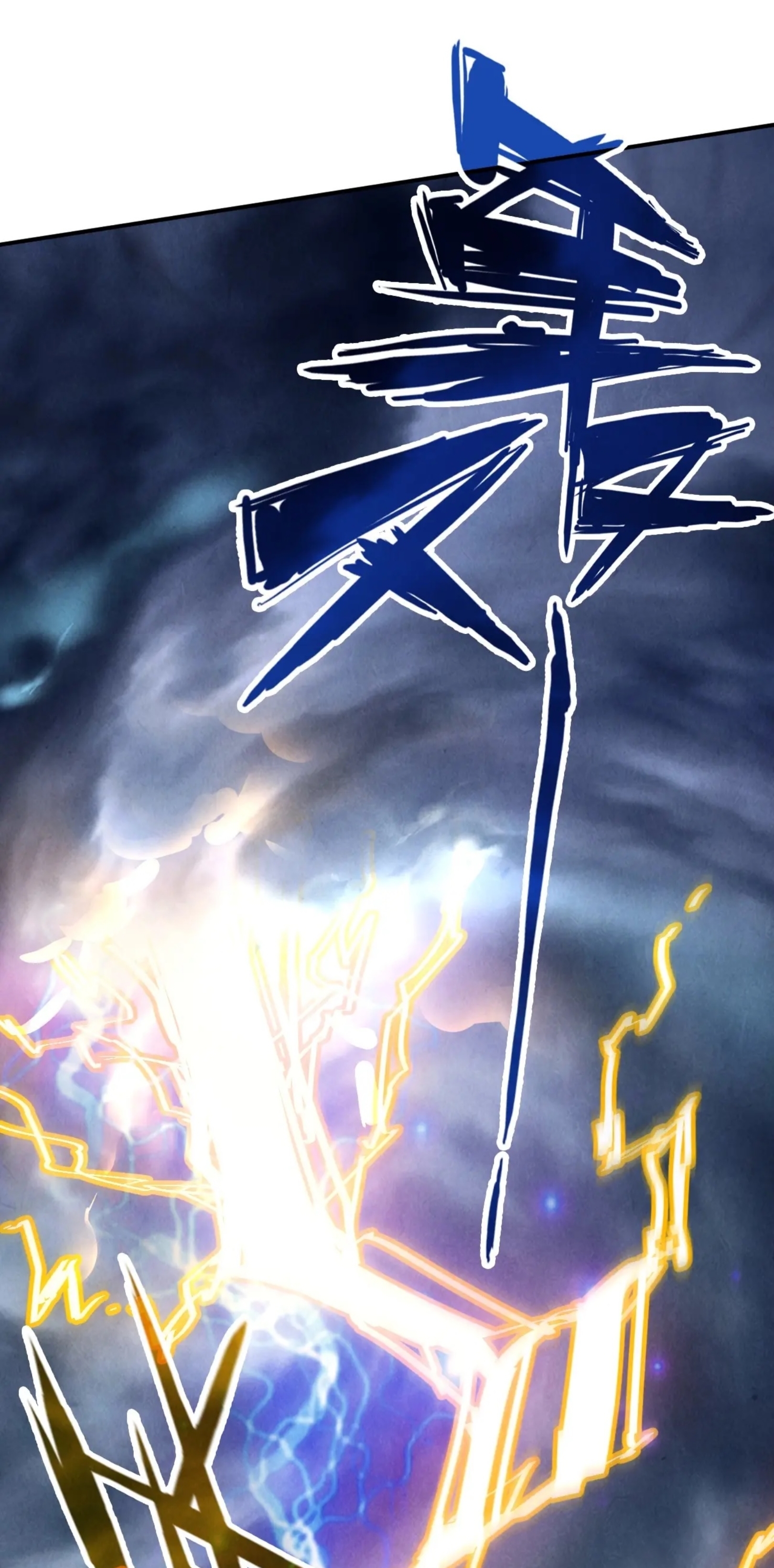 มหาเทพนิรันดร์กาล ตอนที่ 23 หน้า 20