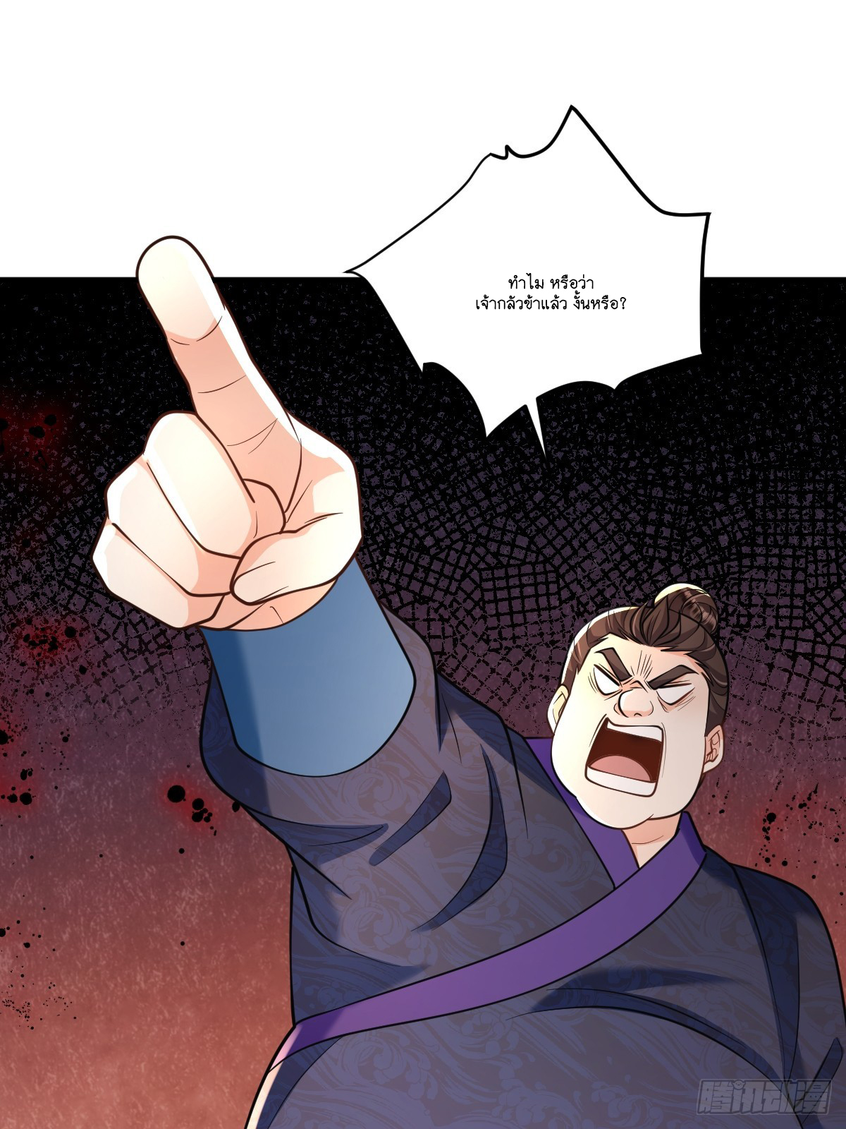 I Relied on Roasting to Be Body Cultivation Master ตอนที่ 7 หน้า 31