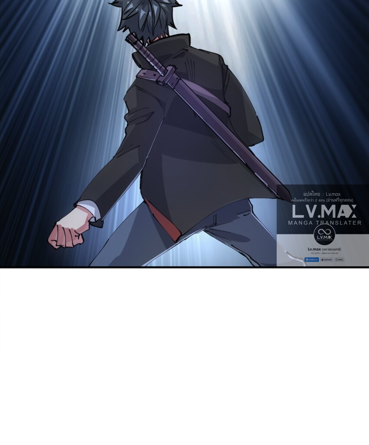 The Evolution ย้อนเวลากลับมาเพื่อกู้โลก ตอนที่ 7 หน้า 64