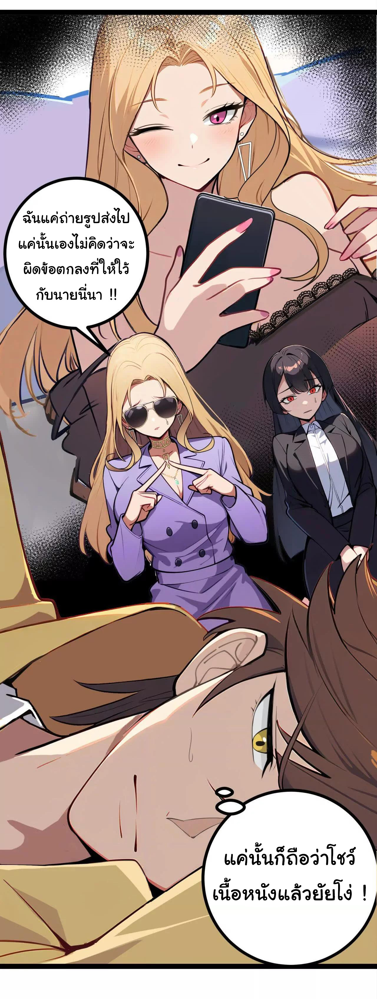 ฉันนี่แหละคือราชาฮวงจุ้ย ตอนที่ 4 หน้า 20