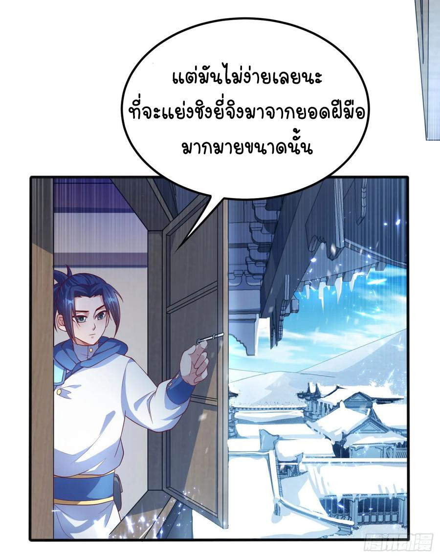 Wu ni ตอนที่ 64 หน้า 8