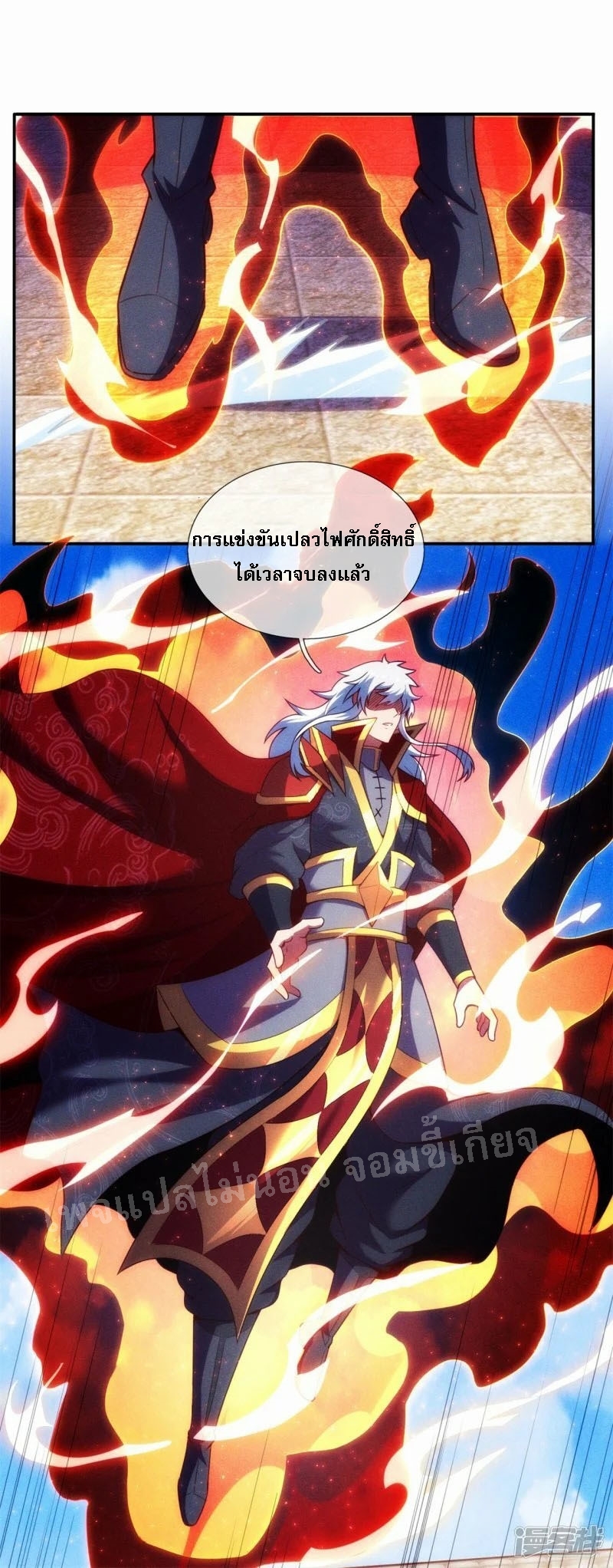 การกลับมาของเทพอสูร ตอนที่ 45 หน้า 66