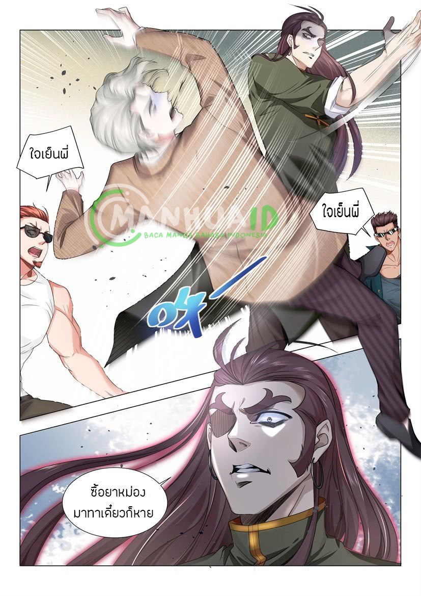 Divine Hero’s Skyfall System ตอนที่ 21 หน้า 15