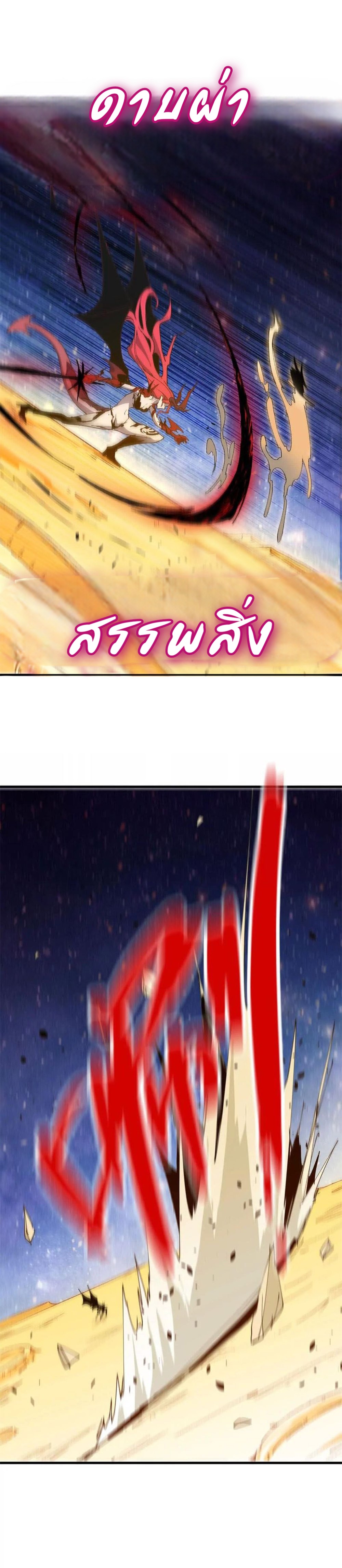 ราชินีปีศาจ (勇者X女魔王) ตอนที่ 58 หน้า 14