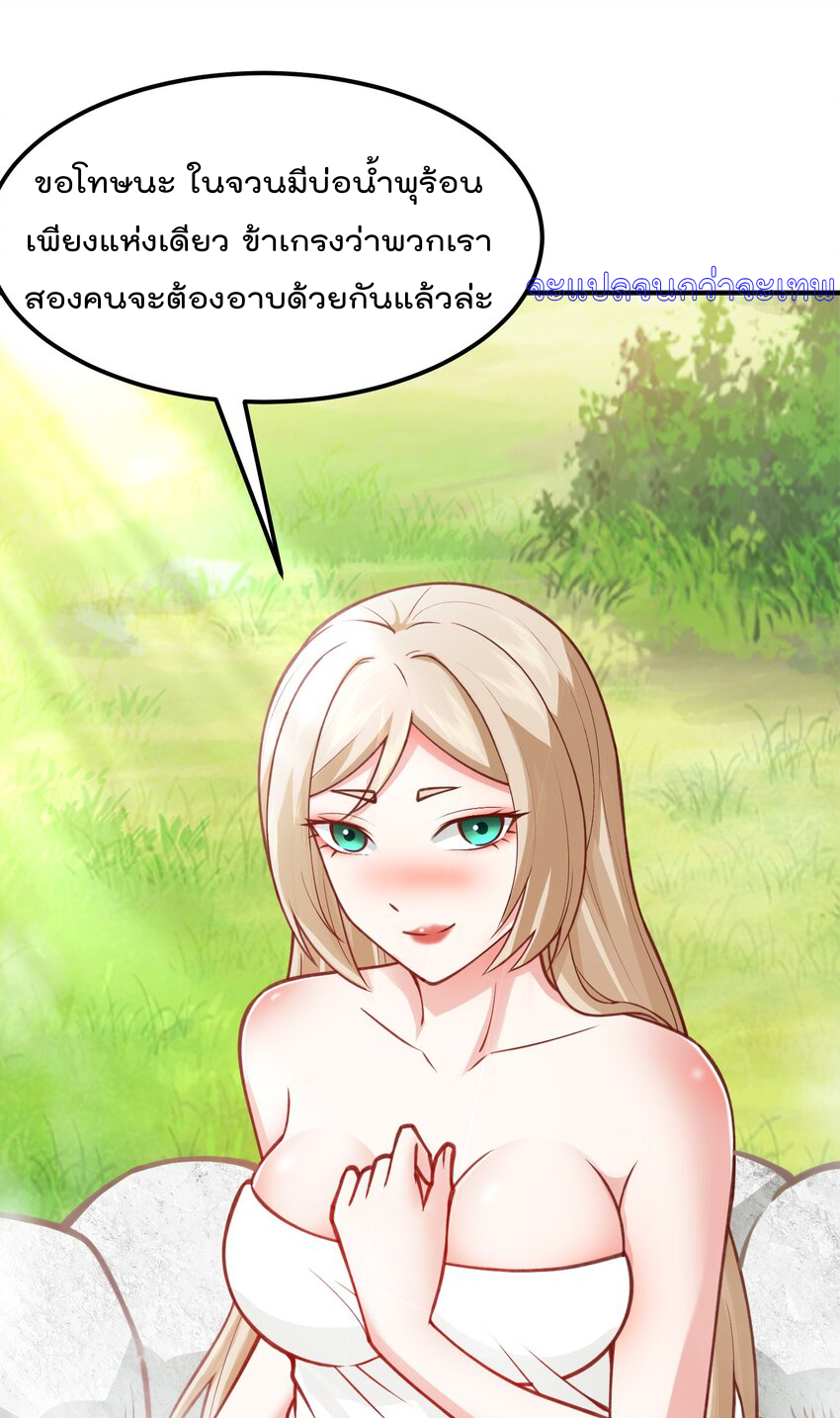 สมบัติทั้งหมดที่ข้าทิ้งไปตอนนี้กลายเป็นผู้หญิงไปซะแล้ว (ชนต้นฉบับ) ตอนที่ 32 หน้า 31