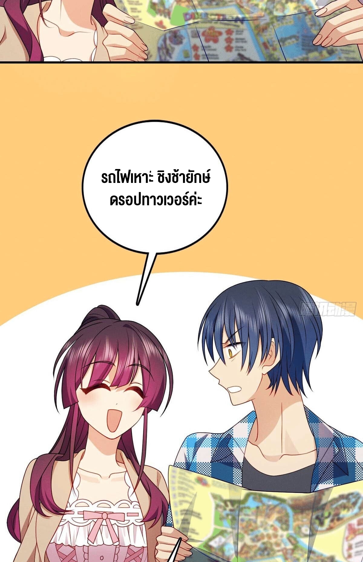 ช่วยทำตัวดีๆกับภรรยาของผมด้วย ตอนที่ 13 หน้า 45