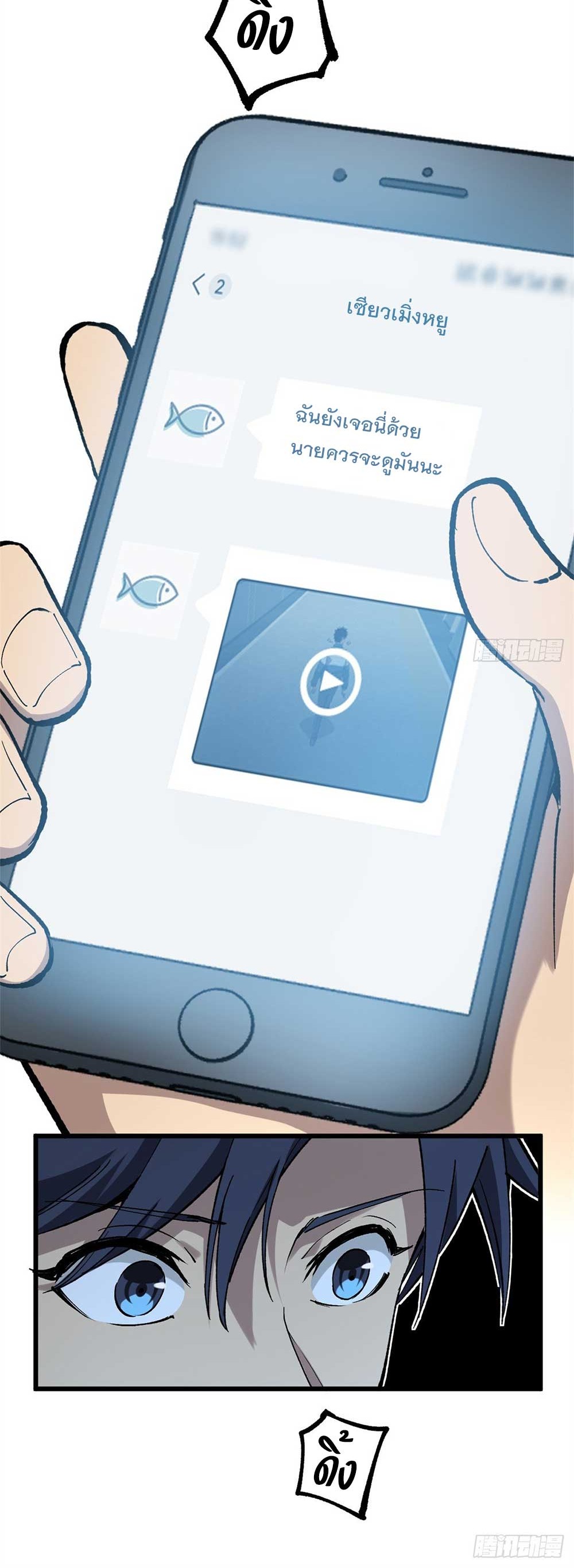 Gatekeeper of the Boundless World | ผู้พิทักษ์ประตูแห่งดินแดนไร้ขอบเขต ตอนที่ 27 หน้า 13