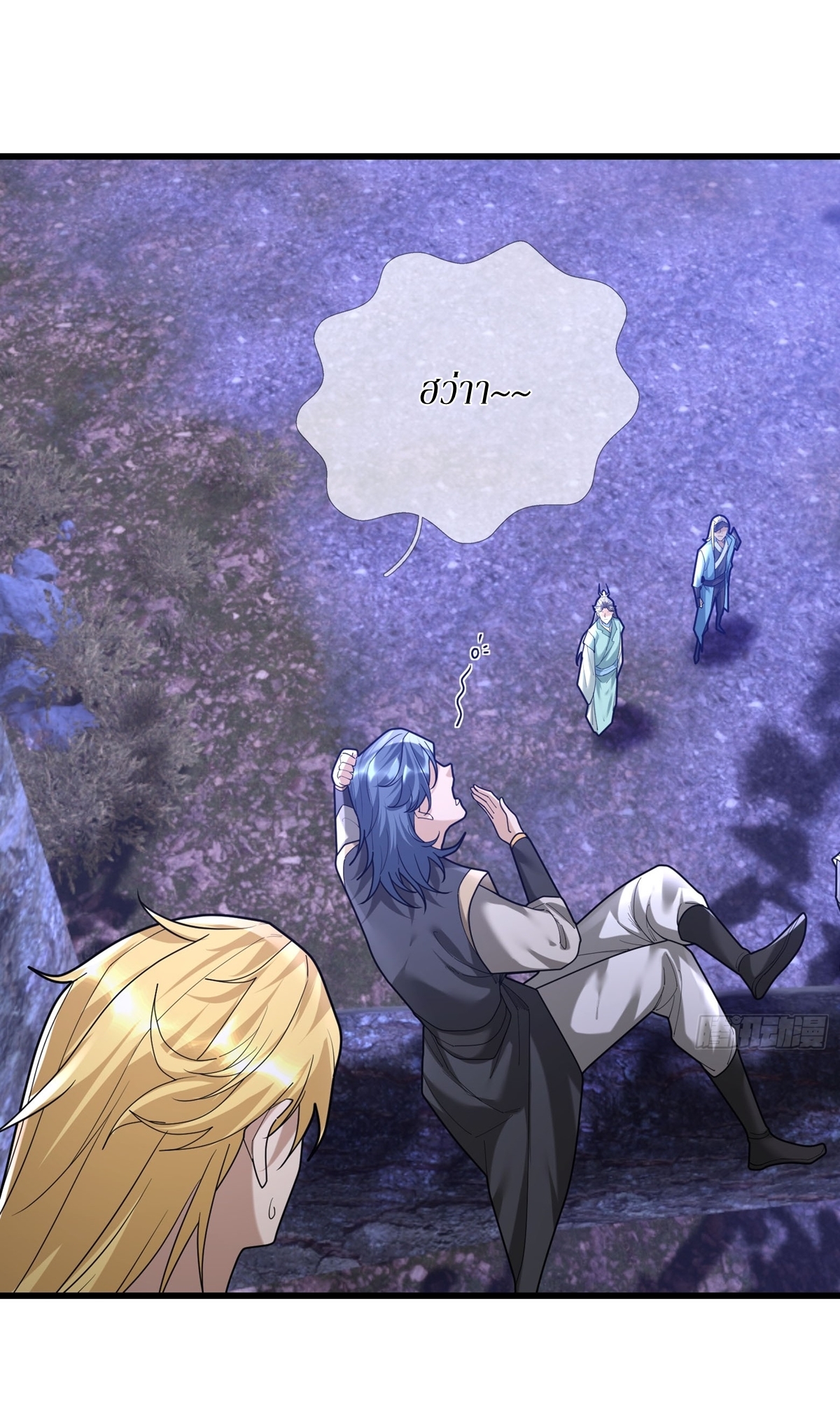 Immortals Are Slaves, Gods Are Servants, And the Emperor is a Watchdog ตอนที่ 5 หน้า 33