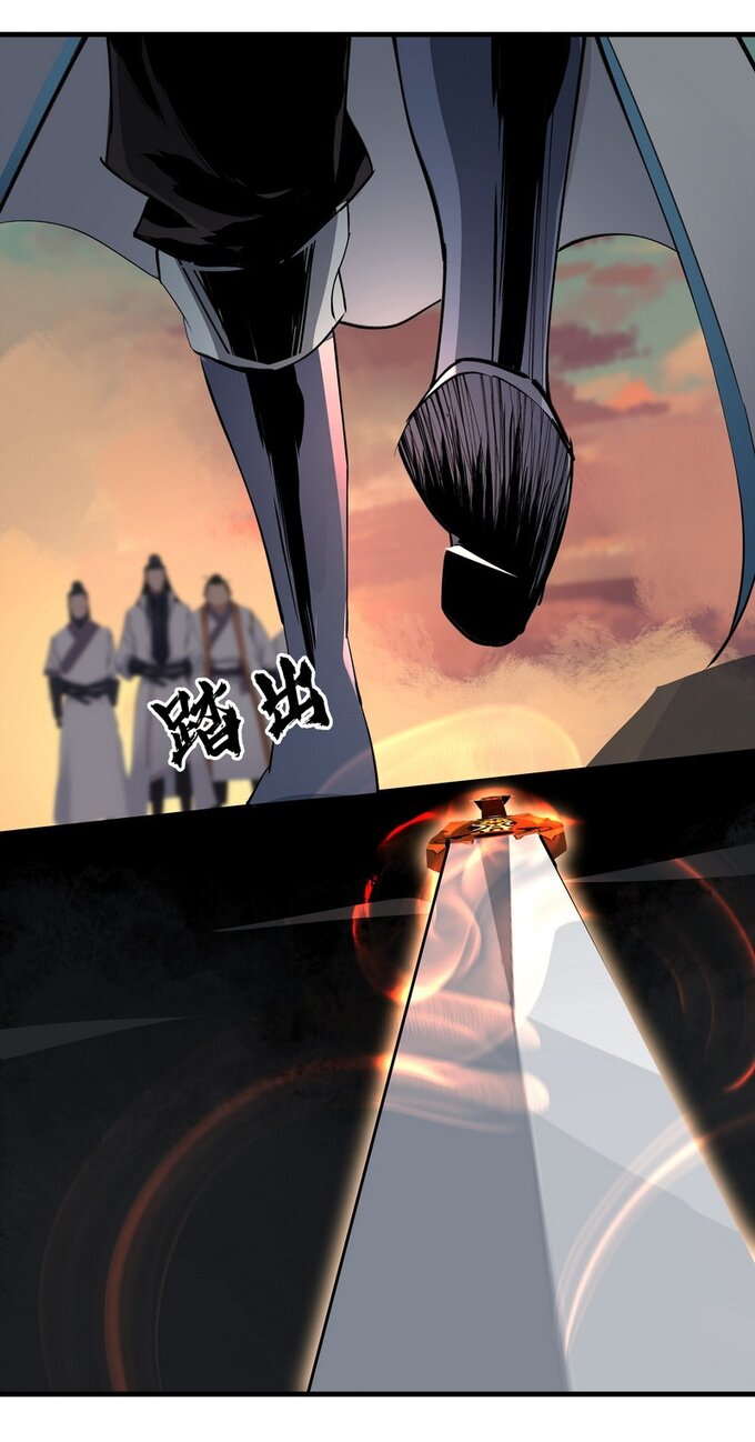 มหามรรคาสู่สวรรค์ ตอนที่ 32 หน้า 28