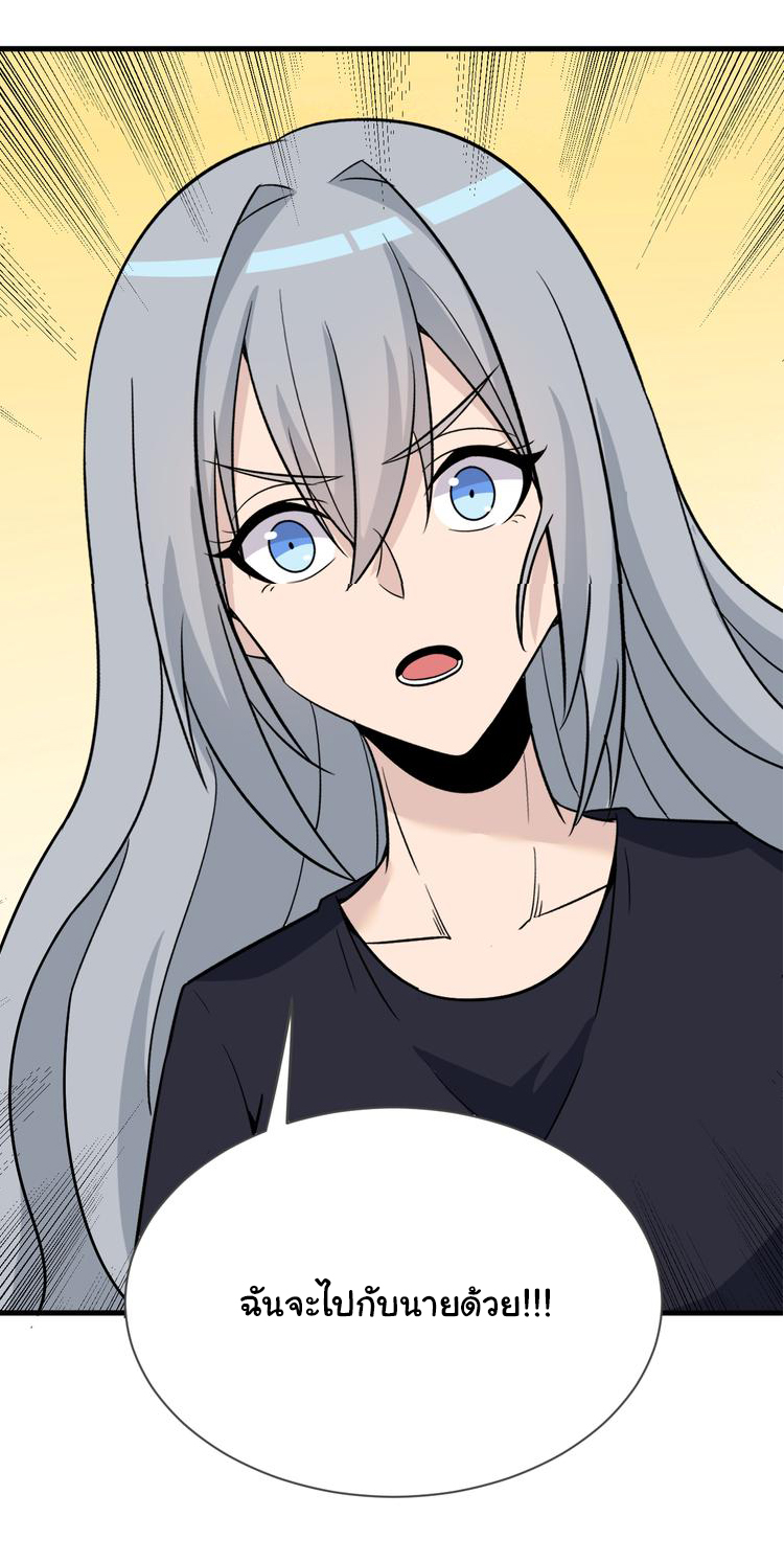 Sanjie Taobao Store ระบบร้านค้าเทพเจ้า ตอนที่ 237 หน้า 24