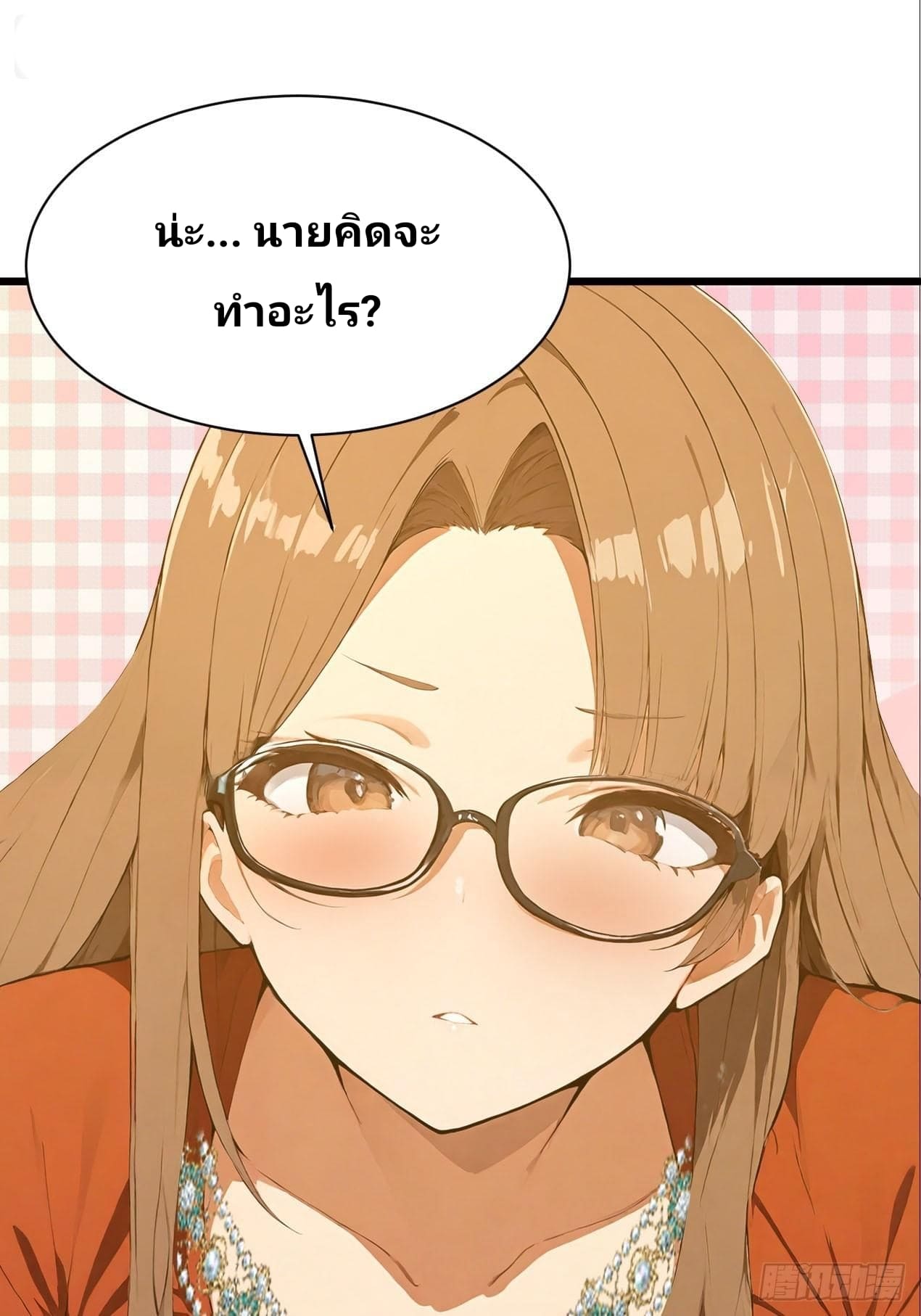 Declining Elite School Recruitment: Showdown—I'm Actually an Immortal Venerable—การกลับมาเกิดใหม่ของเซียนอมตะแห่งแดนสวรรค์! ตอนที่ 2 หน้า 20