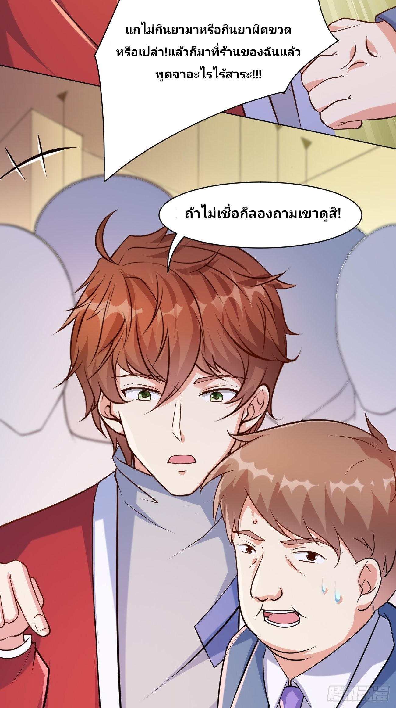 ฉันสุ่มตัวตนใหม่ทุกสัปดาห์ ตอนที่ 46 หน้า 39