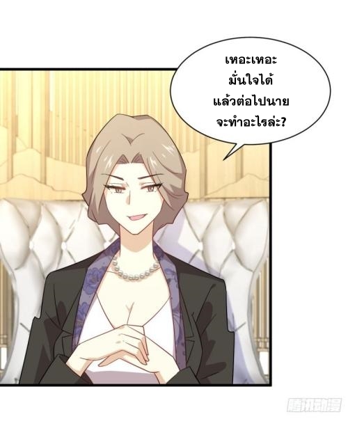 Immortal Swordsman in The Reverse World ข้าเซียนกระบี่ไม่เกาะสตรี ตอนที่ 115 หน้า 19