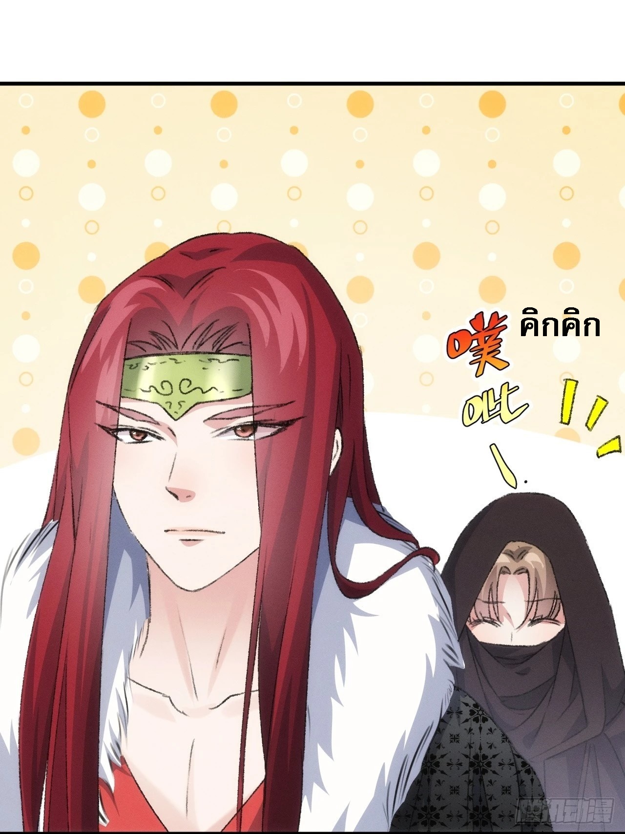 ข้าจะกำหนดชะตาตัวเอง ทันจีน ตอนที่ 149 หน้า 9