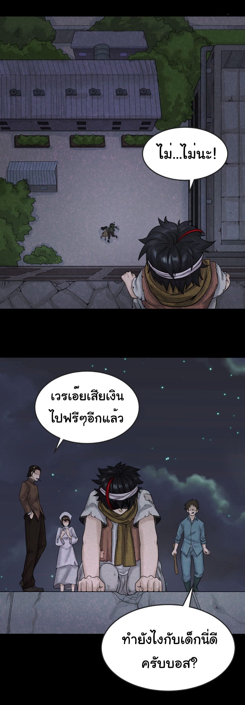 Junior Brother Demon Sovereign is too devoted ตอนที่ 130 หน้า 19