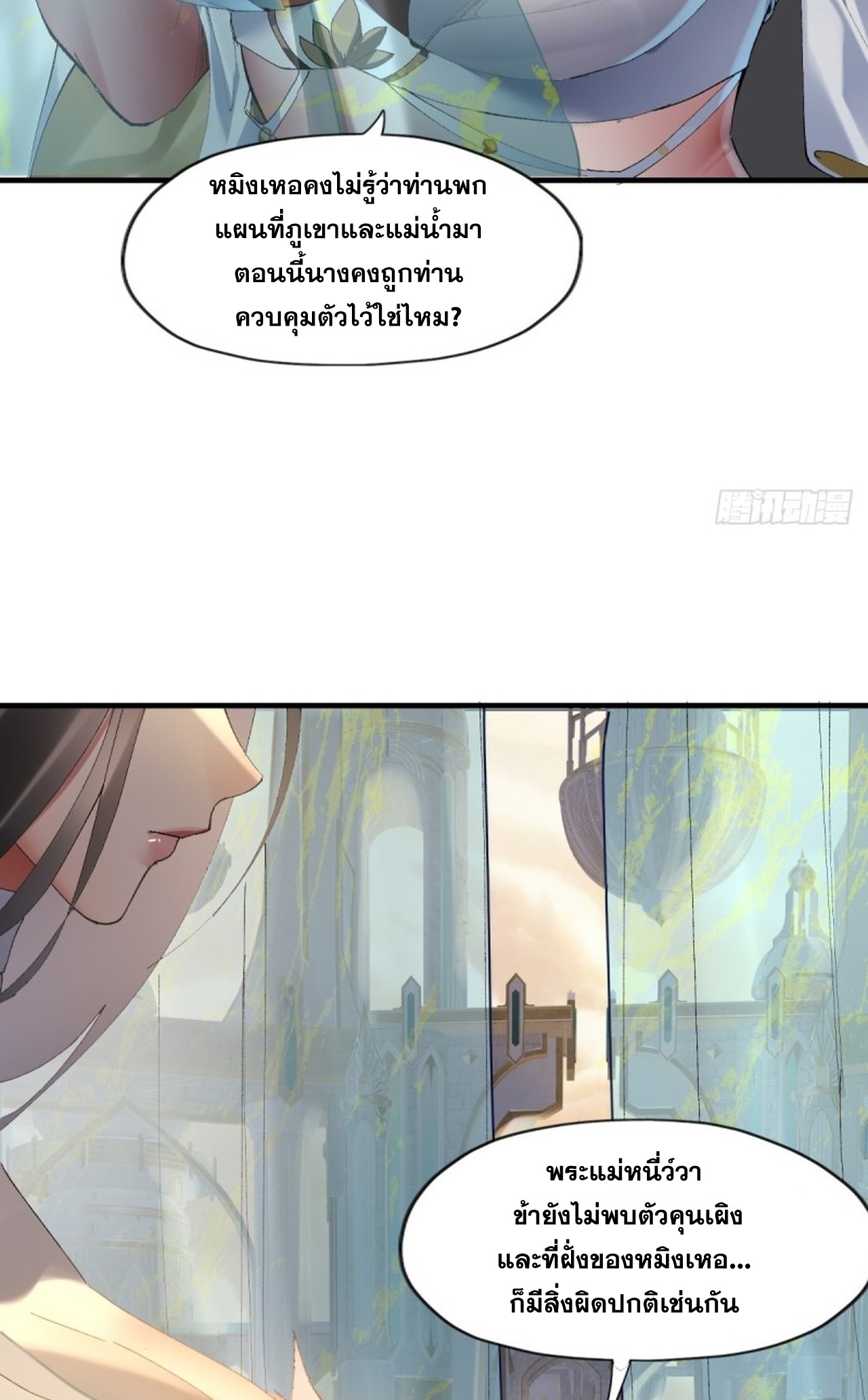 อยู่ๆก็มีลูกสาวบุญธรรมเป็นจอมมารซะงั้น ตอนที่ 8 หน้า 49