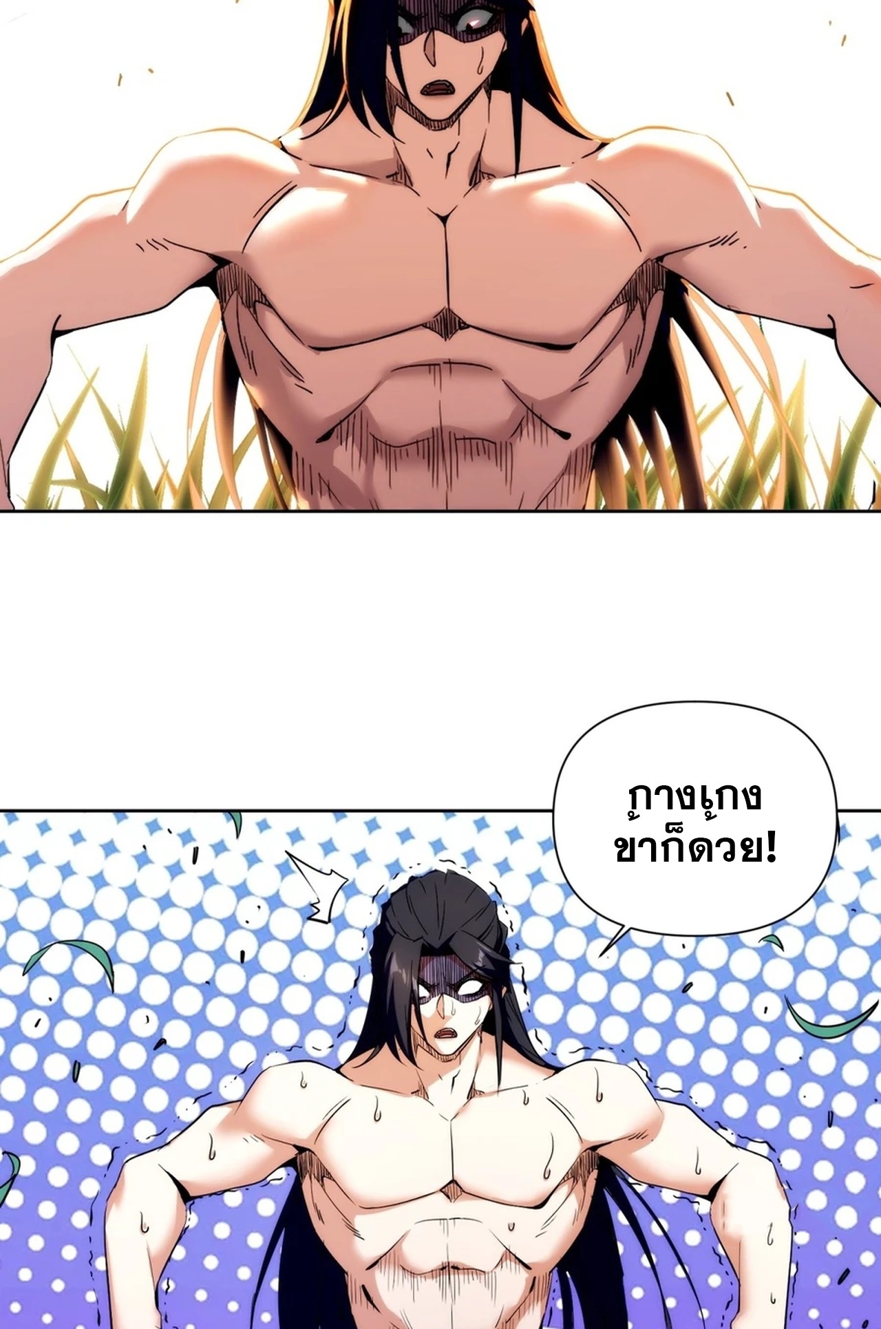 จอมมารอย่างข้ากลายเป็นขยะหลังโดนทัณฑ์สวรรค์ ตอนที่ 1 หน้า 100