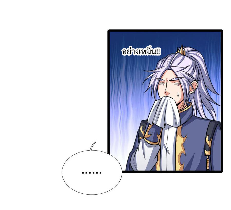 |.ตำนานราชันย์เทพสวรรค์ ตอนที่ 138 หน้า 20