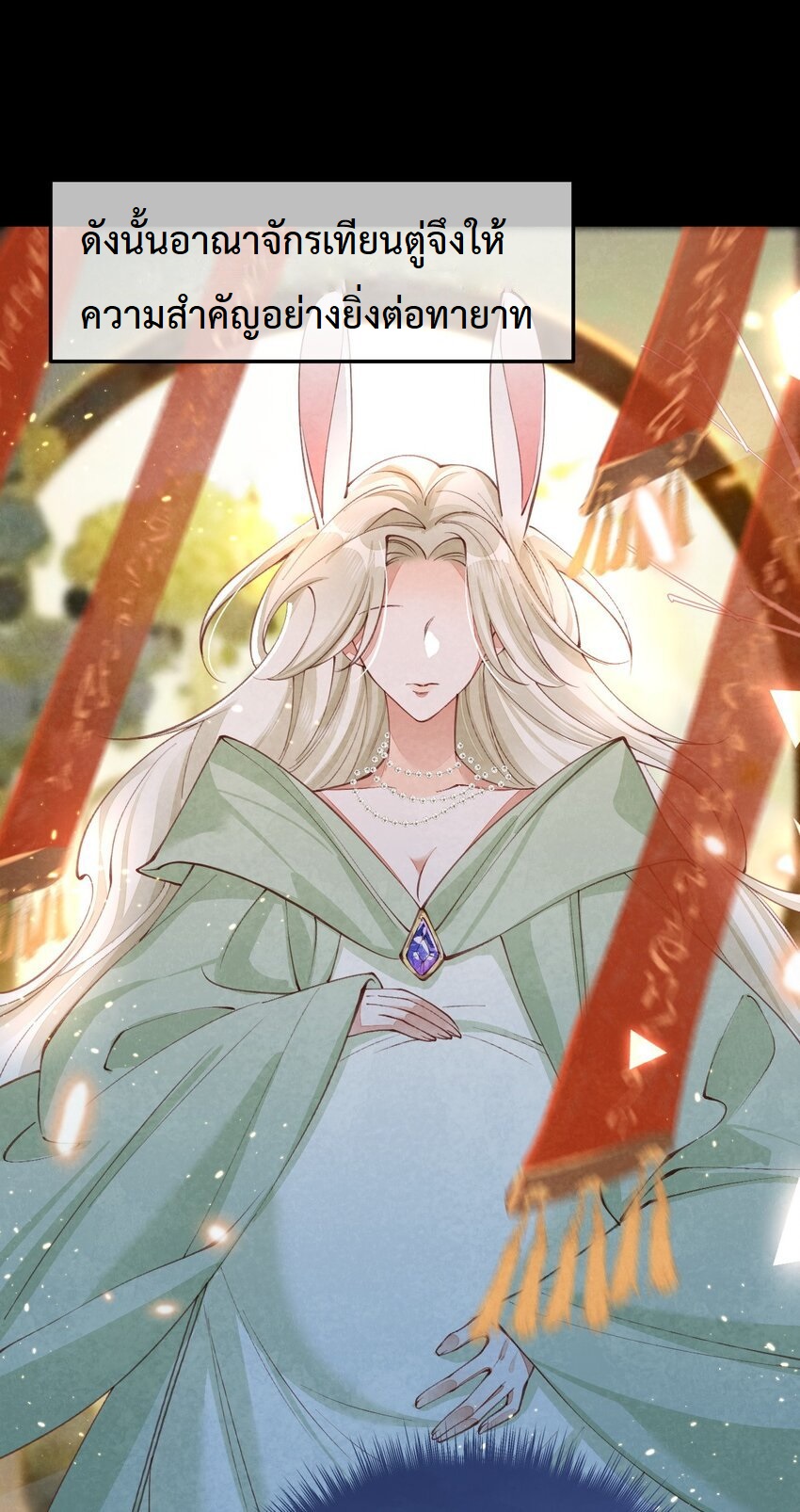 เส้นทางเอาชีวิตรอดของบรรณาการ ตอนที่ 5 หน้า 22