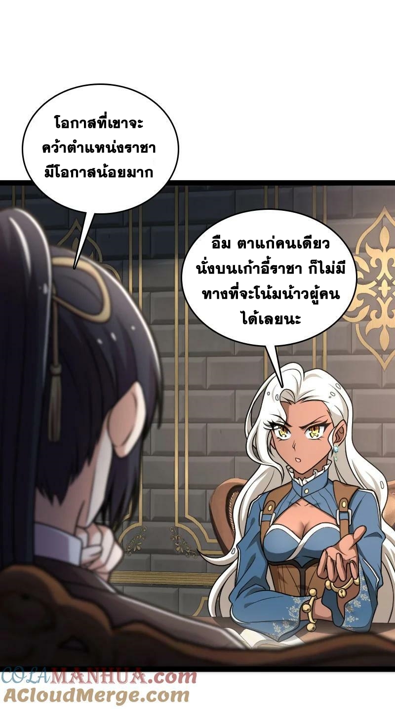 ชีวิตอันสันโดษของจักพรรดิ์หลินเกอ ตอนที่ 251 หน้า 49